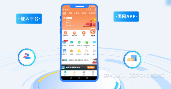 路南区电力供需平台MG动画制作_电力系统可视化动画设计_智慧电网数字化宣传动画_电网科普动画_